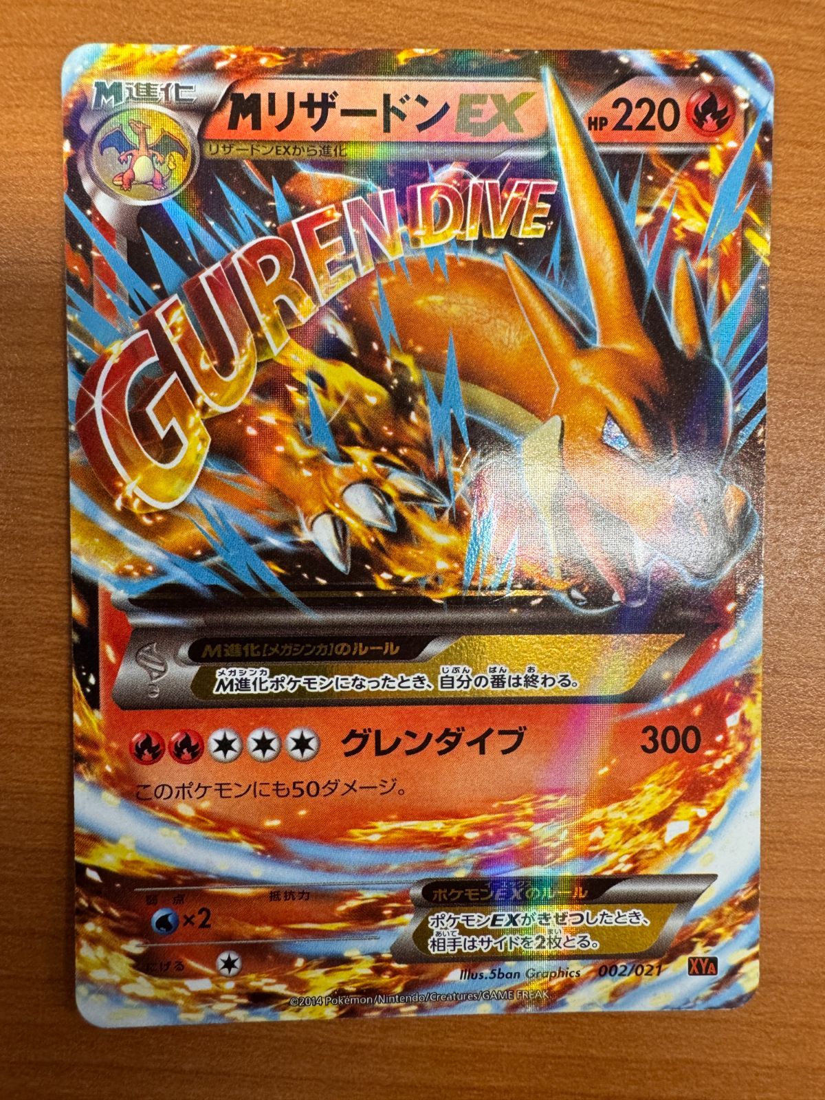 PSA10 リザードンEX 001/021 XYA 2014 ポケモンカード ①（海外