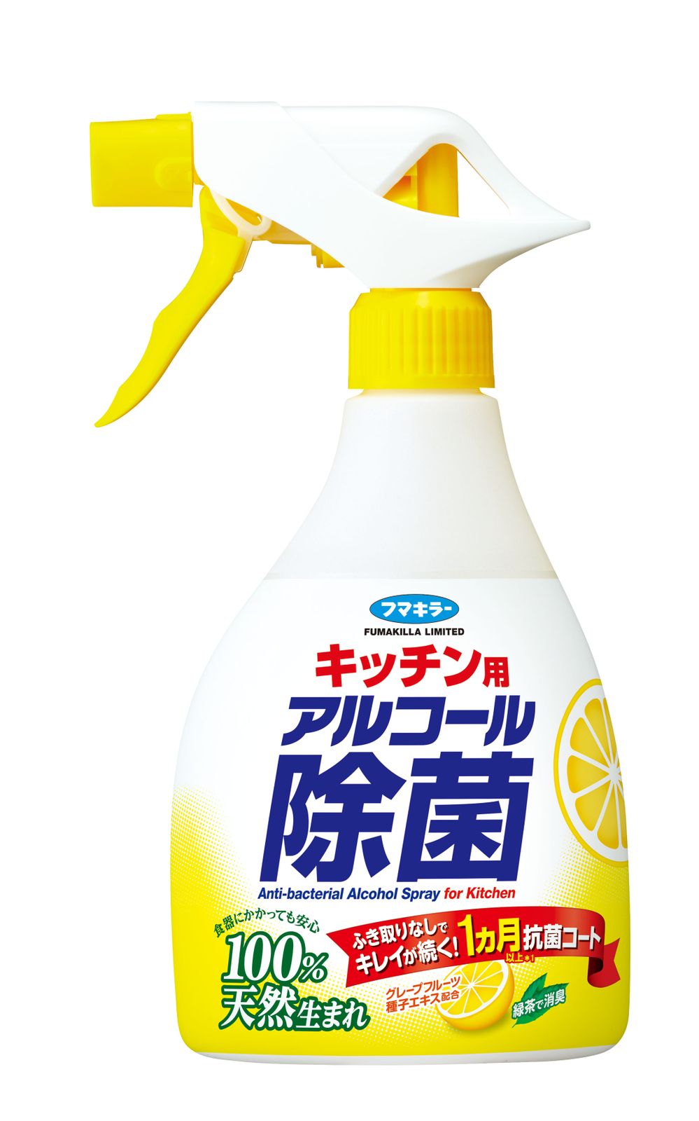 まとめ買い-20点セット フマキラー キッチン用アルコール除菌スプレー フマキラー 食器用漂白