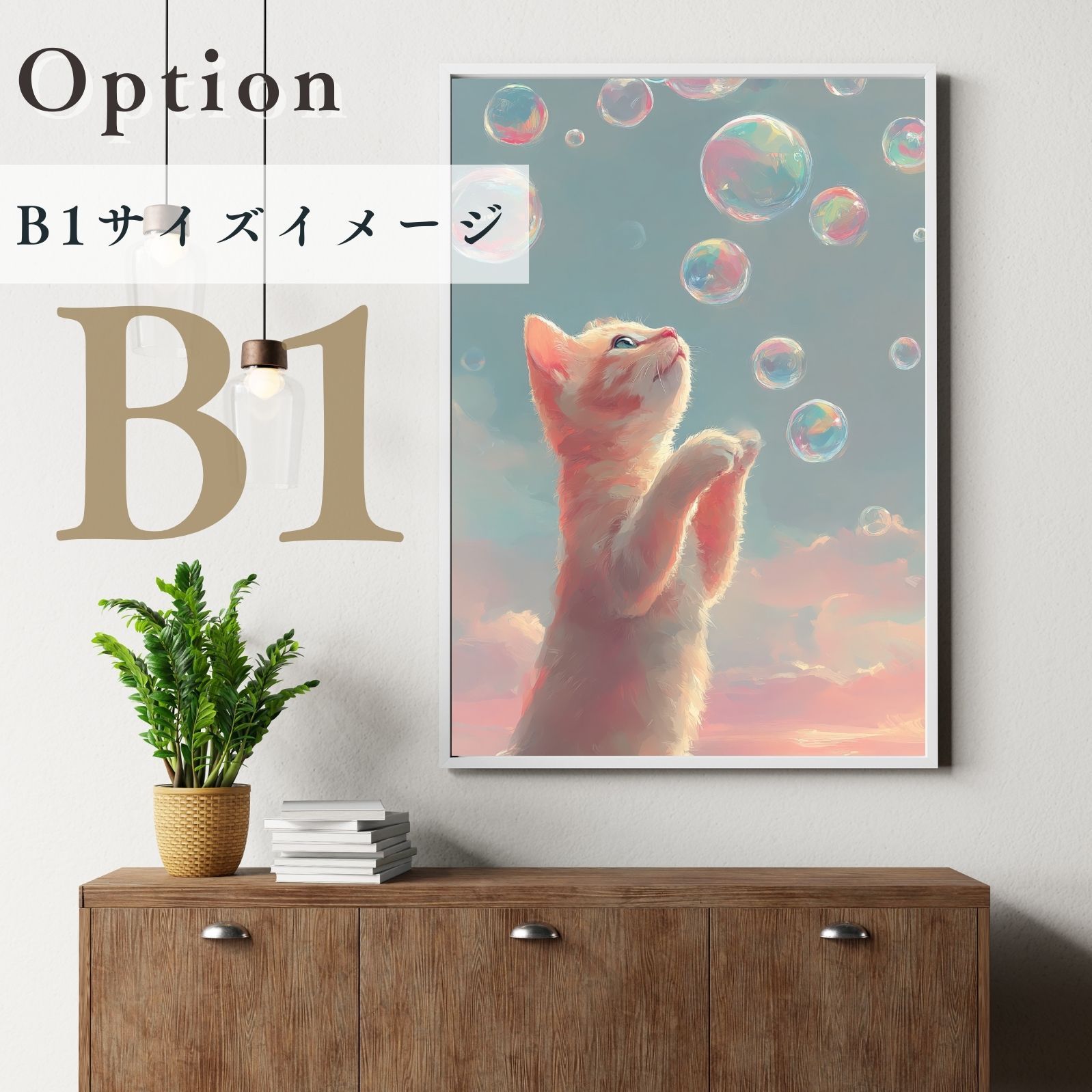 猫とシャボン玉