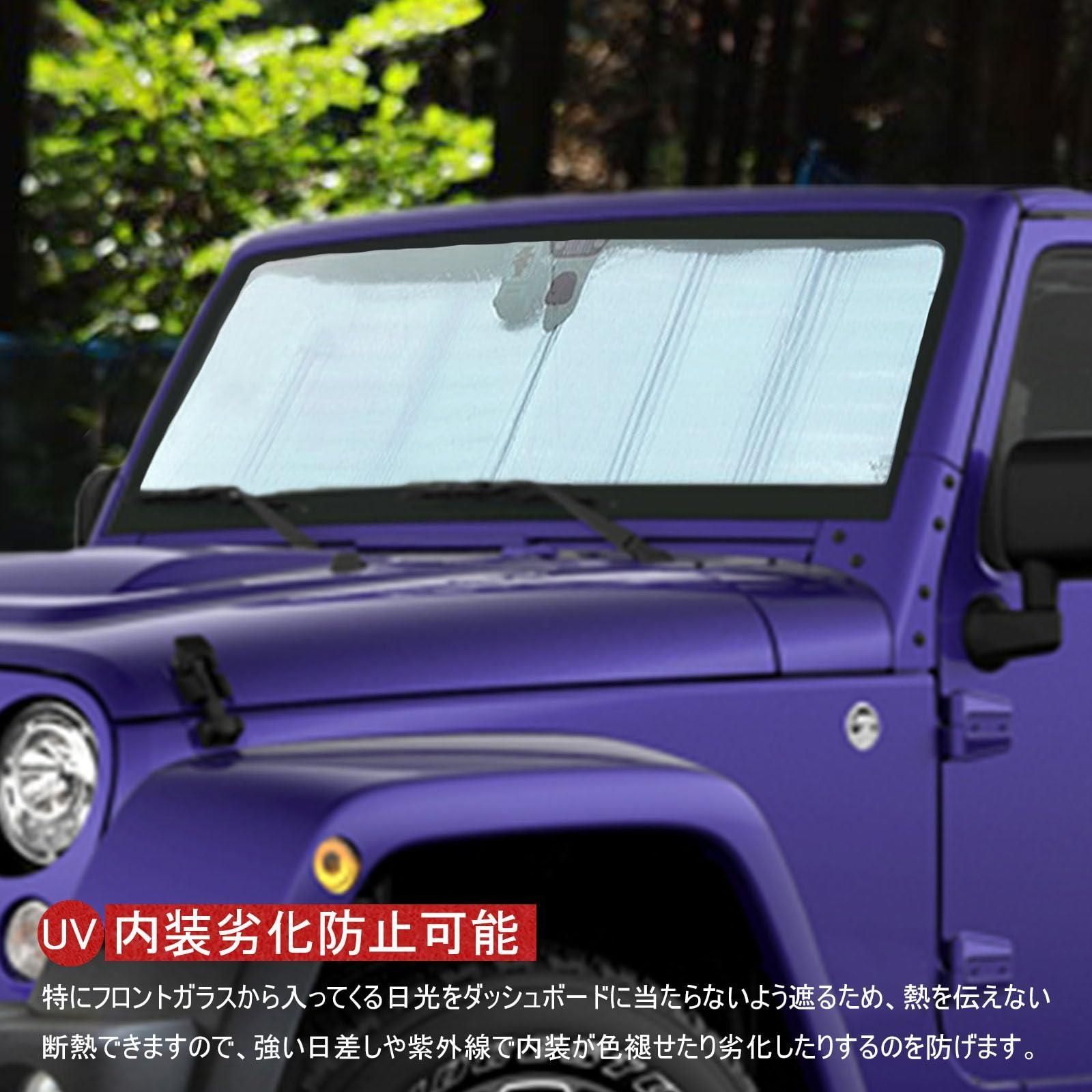 送料込]JK/JKU Hasiro ジープ ラングラー用 サンシェード JK JKU フロント サンシェード 夏 内装劣化防止 ラングラー用サンシェード  遮光 紫外線 uvカット フロントガラスサンバイザー 遮熱 断熱マット ジープ ラングラー用 アクセサリ - メルカリ