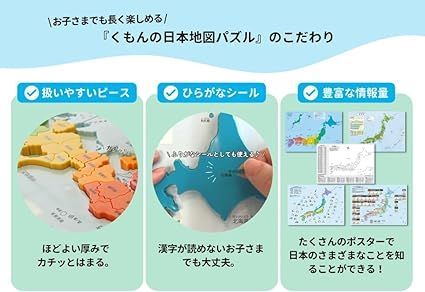 くもんの世界地図パズル 20周年スペシャルセット 知育玩具 おもちゃ
