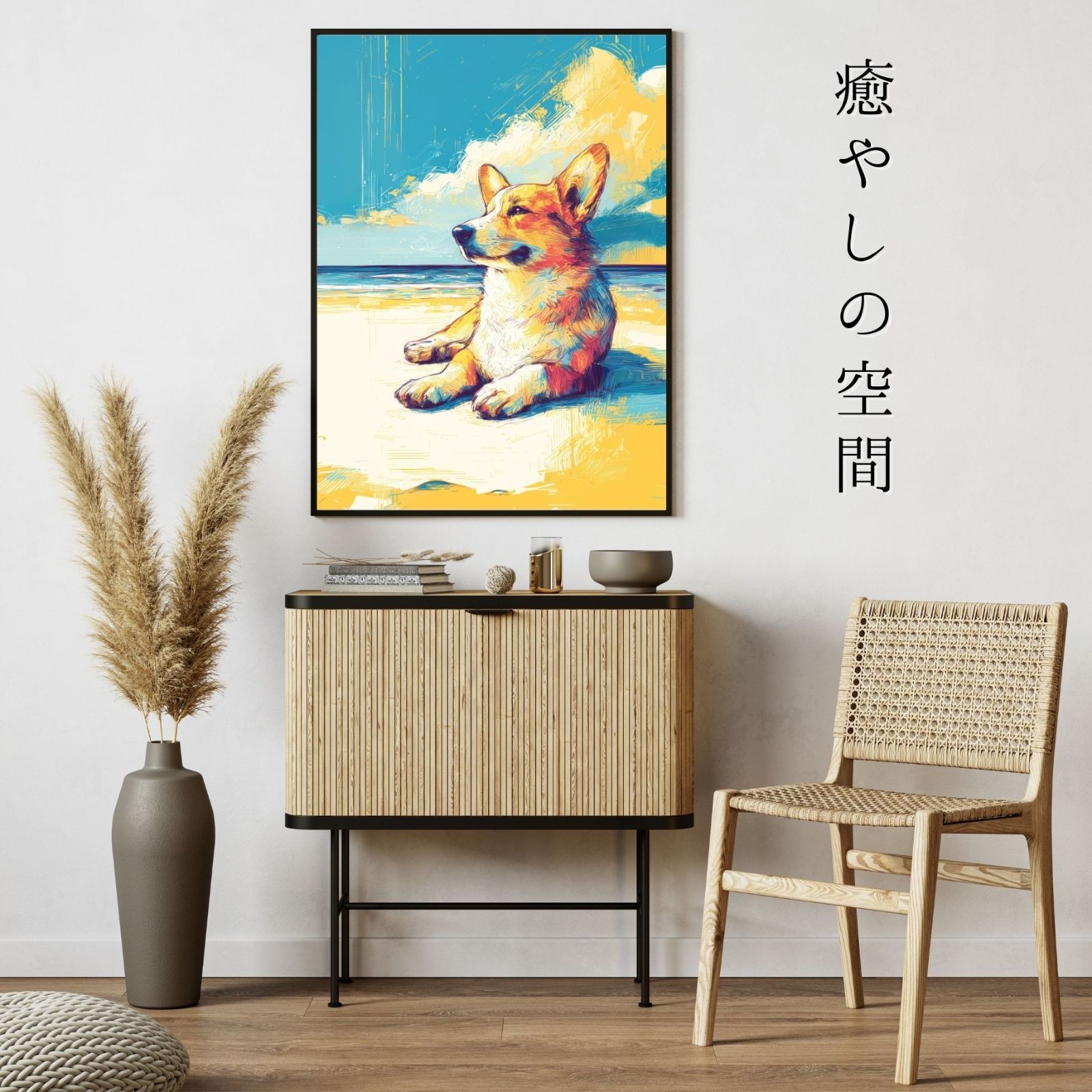 おしゃれ