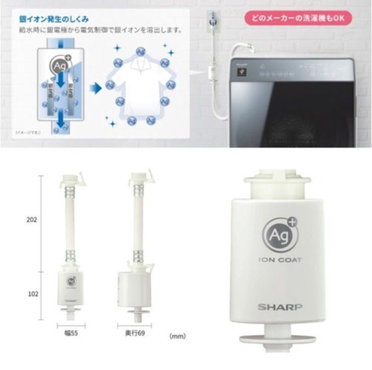 シャープ SHARP 銀イオンホース AS-AG1 - メルカリ