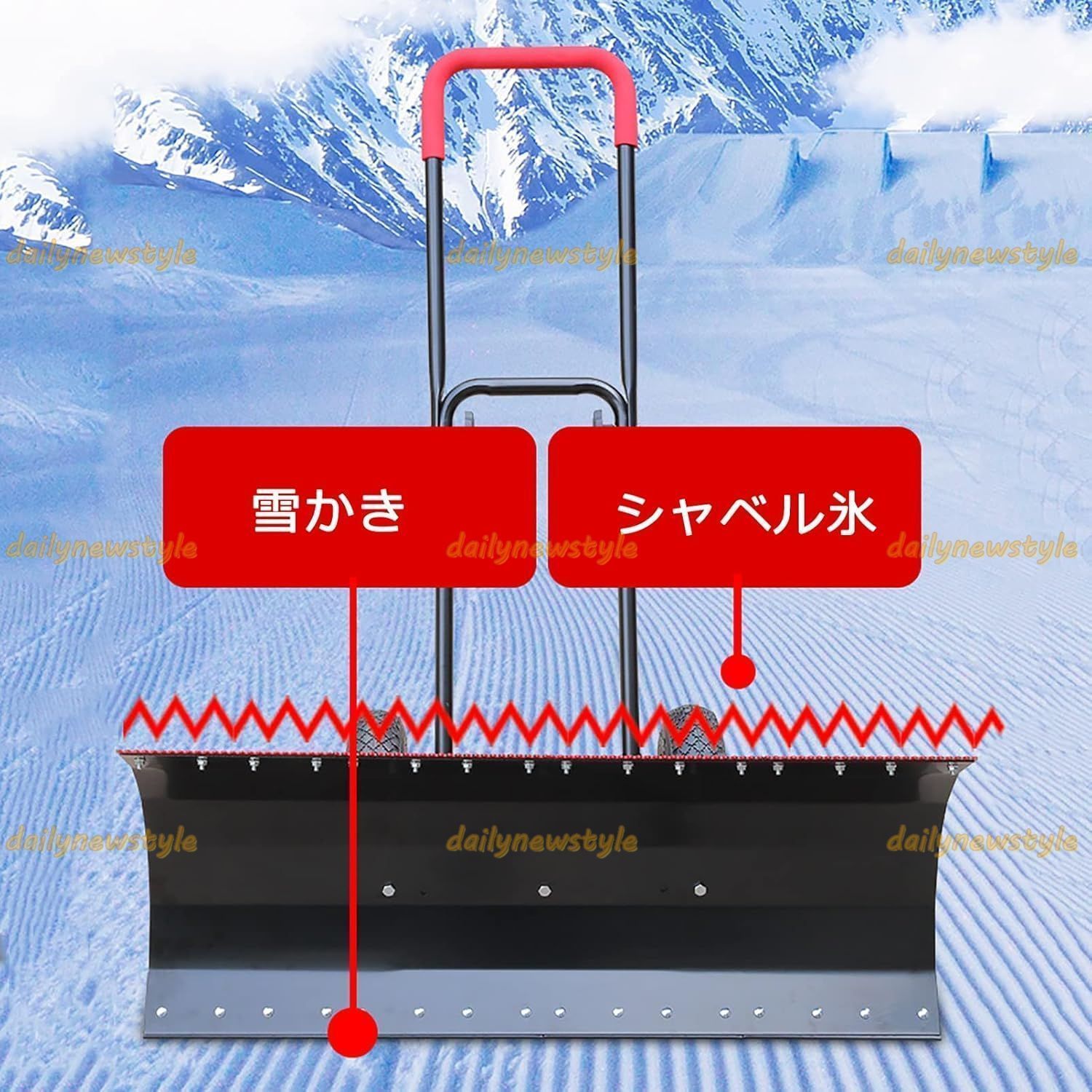 左右角度調整 雪かき機2つの機能