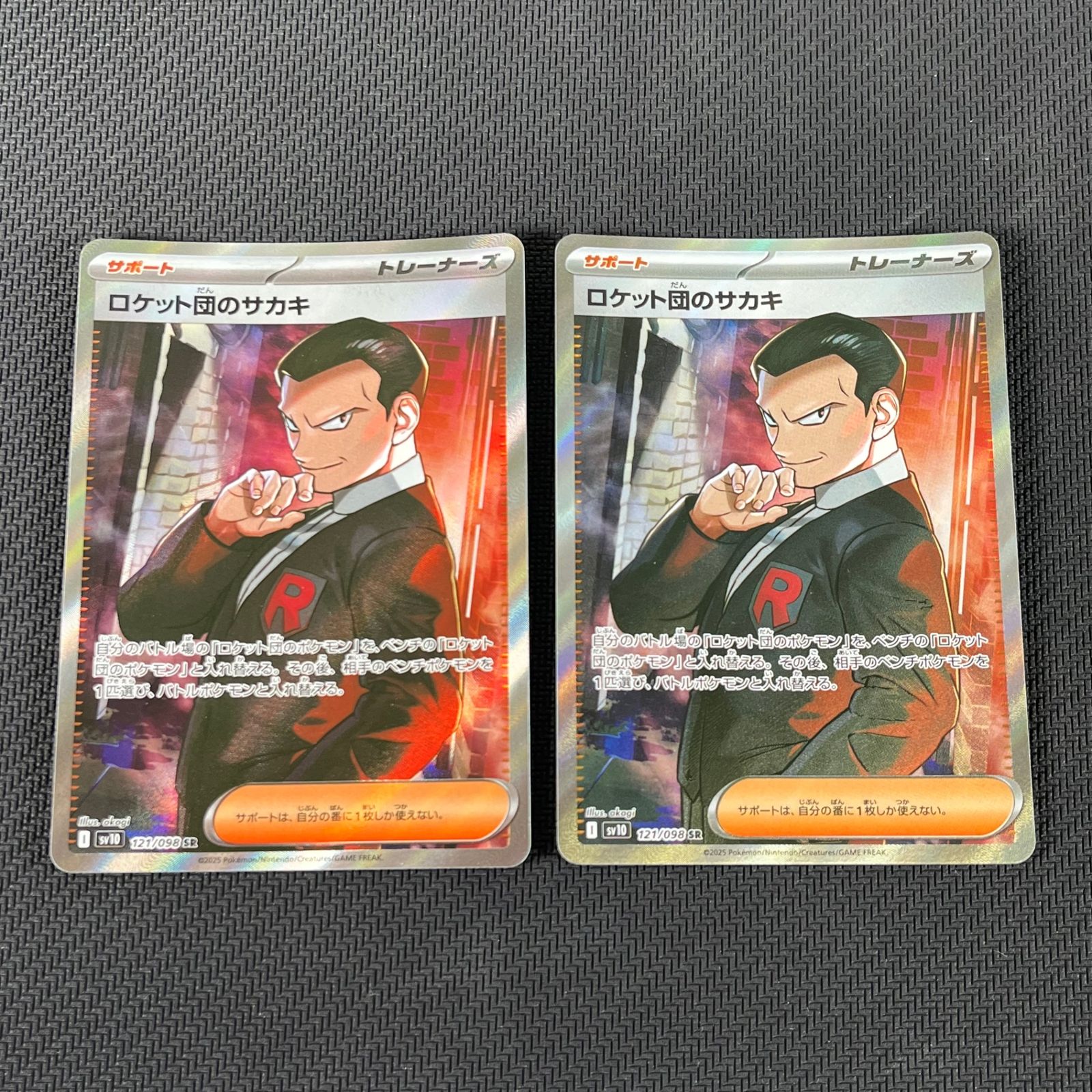 ポケカ ロケット団のサカキ SR 4枚セット 121/098/SV10/B - メルカリ