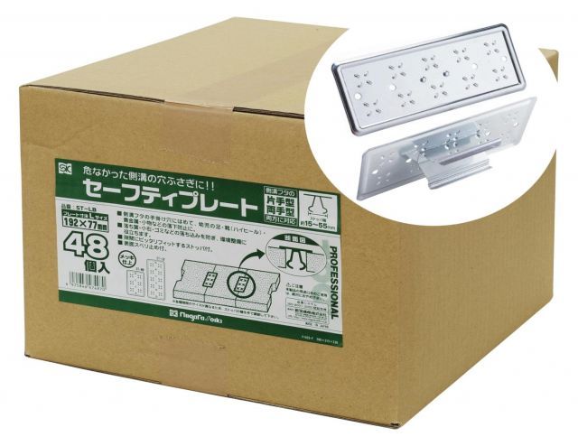 新潟精機 SK 日本製 側溝 カバー セーフティープレート カートン入タイプ 48枚入 ST-LB