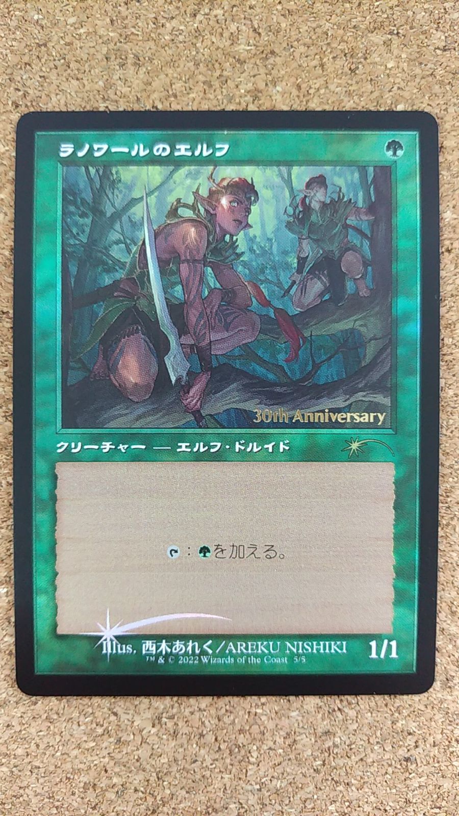 mtg ラノワールのエルフ キャンバスアート - トレーディングカード