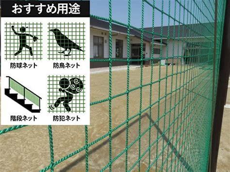 PP養生ネット 防鳥ネット グリーンネット 多目的PP養生ネット 万能