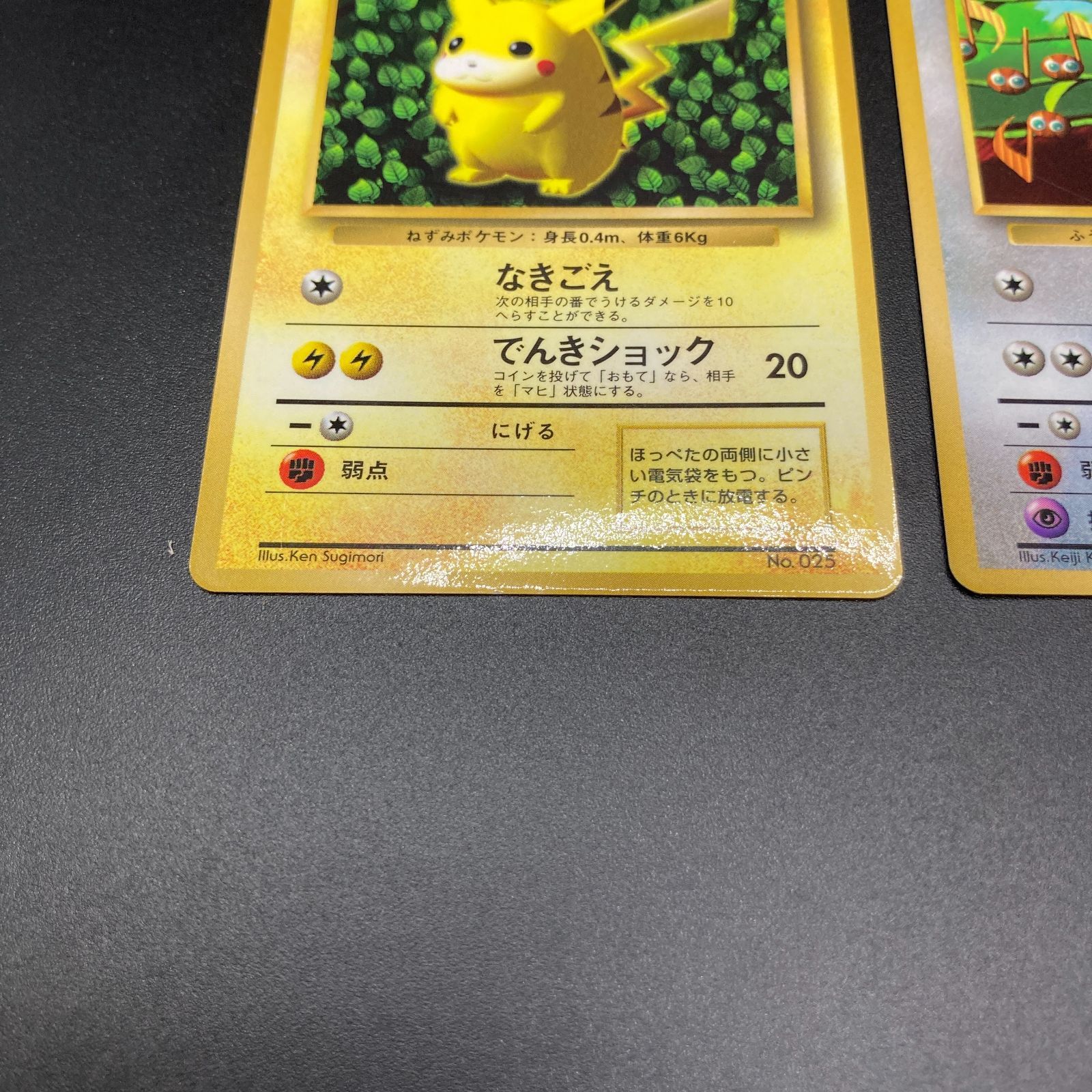 プリン & ピカチュウ Glossy POKEMON ピカチュウ プリン 旧裏 光沢ありIvy Pikachu Jigglypuff Glossy Ken