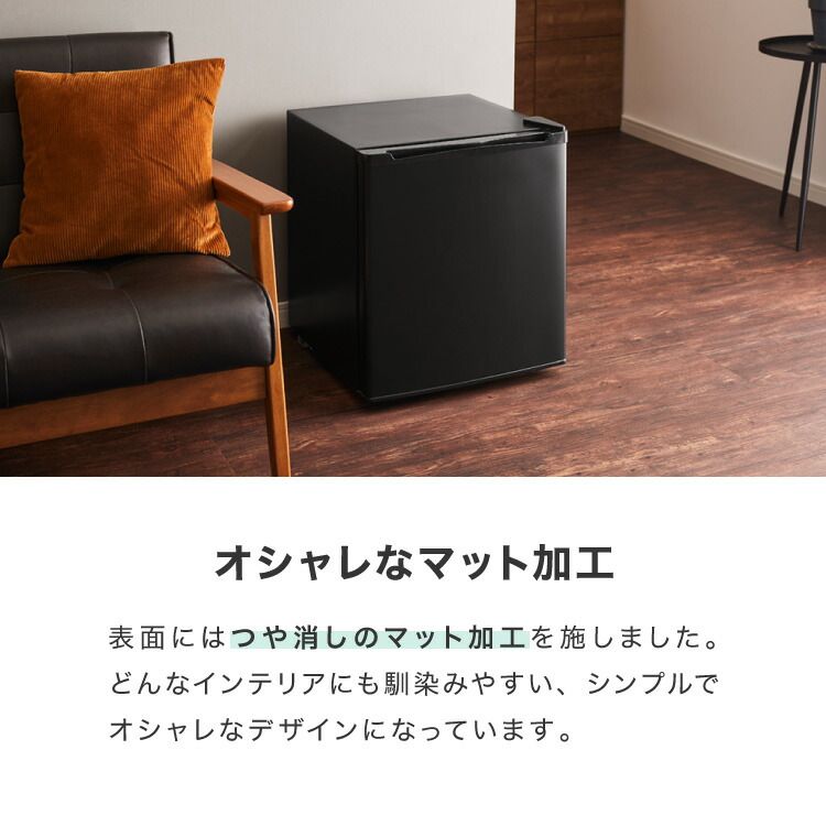 フリーザー 前開き