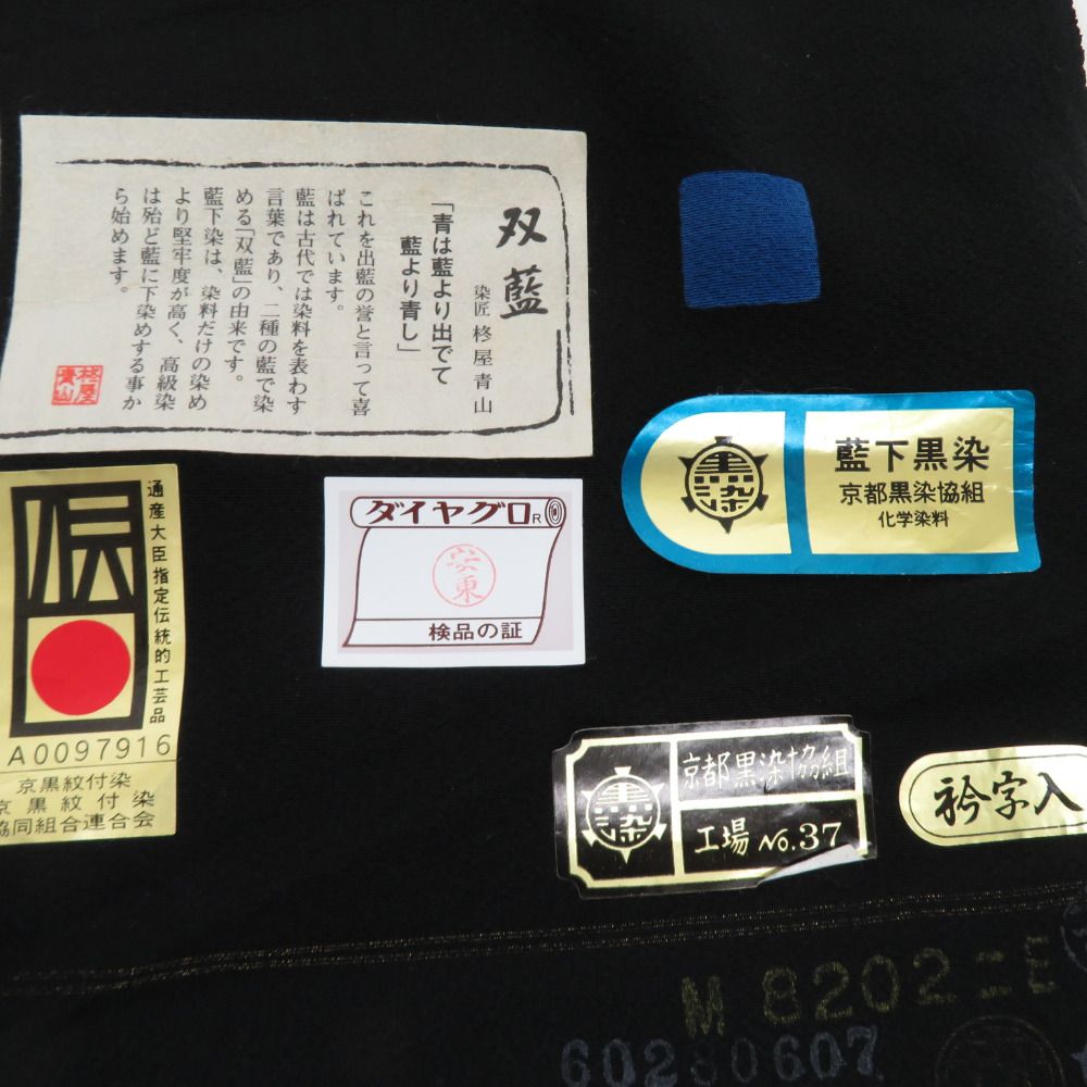 丹後ちりめんの反物 丹後ちりめん反物(縫取ちりめん+染加工) | 京都府京丹後市
