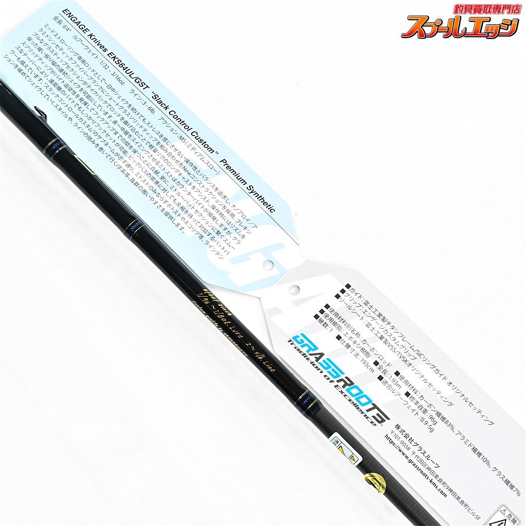 【グラスルーツ】 エンゲージ ナイヴス EKS62XUL-F/ST ハイ