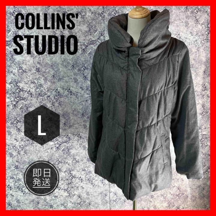 collns' studio ダウンジャッケト Lサイズ グレー 美品 - ダウンジャケット