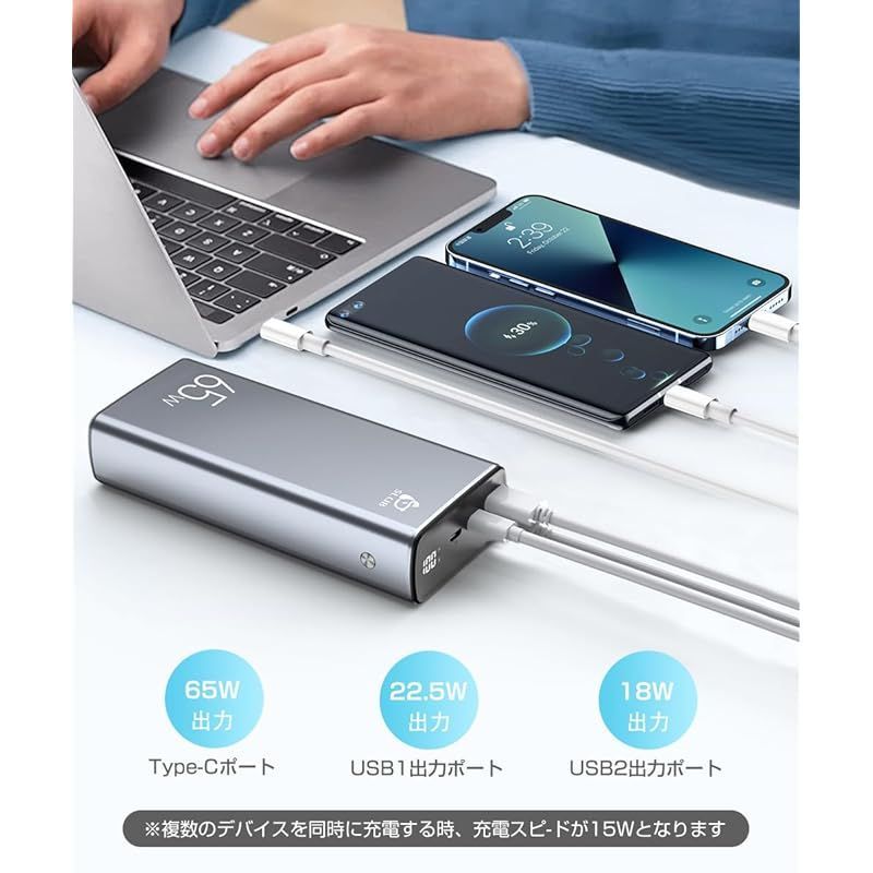 モバイルバッテリー