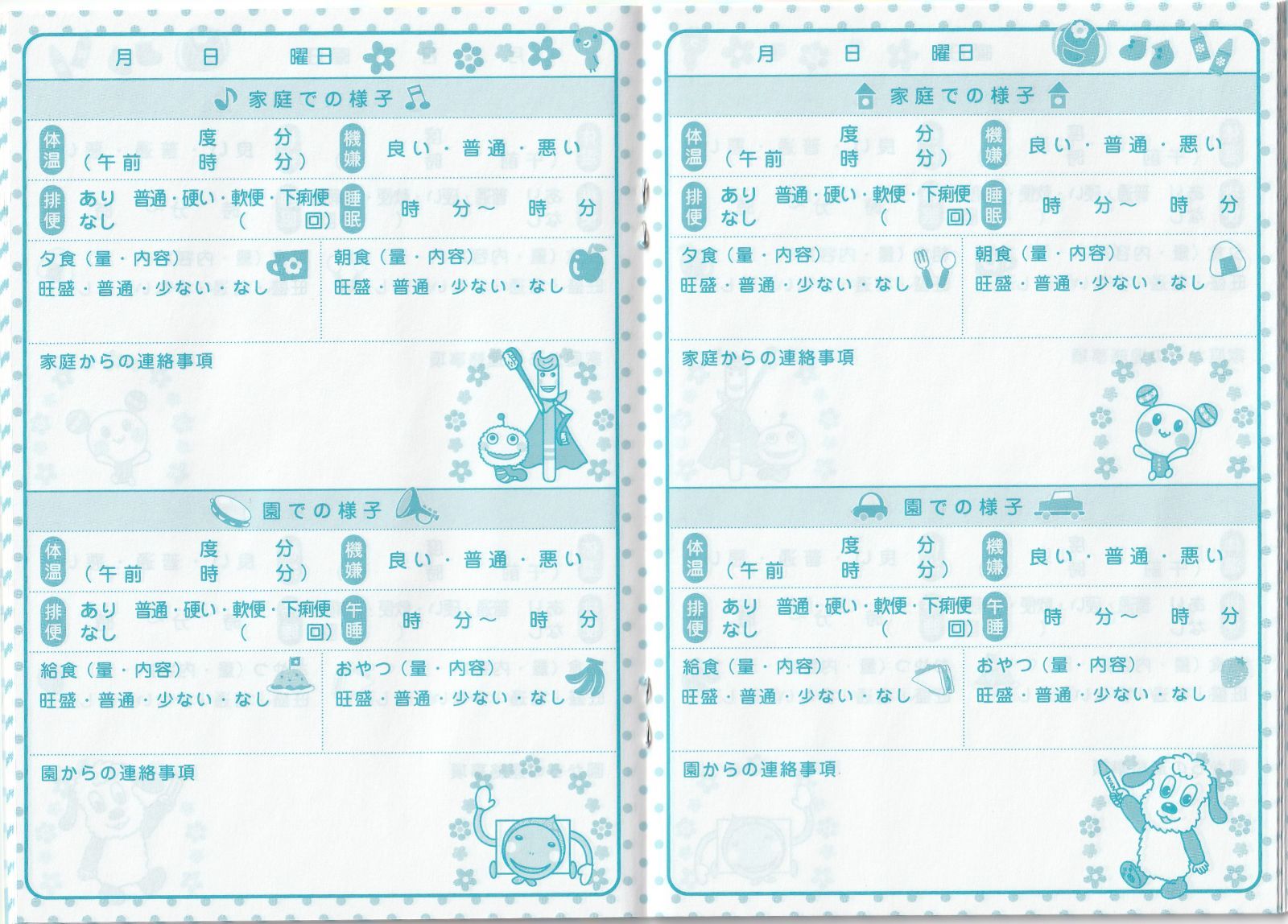 いないいないばあっ！ ワンワンとうーたん B6連絡帳 - メルカリ