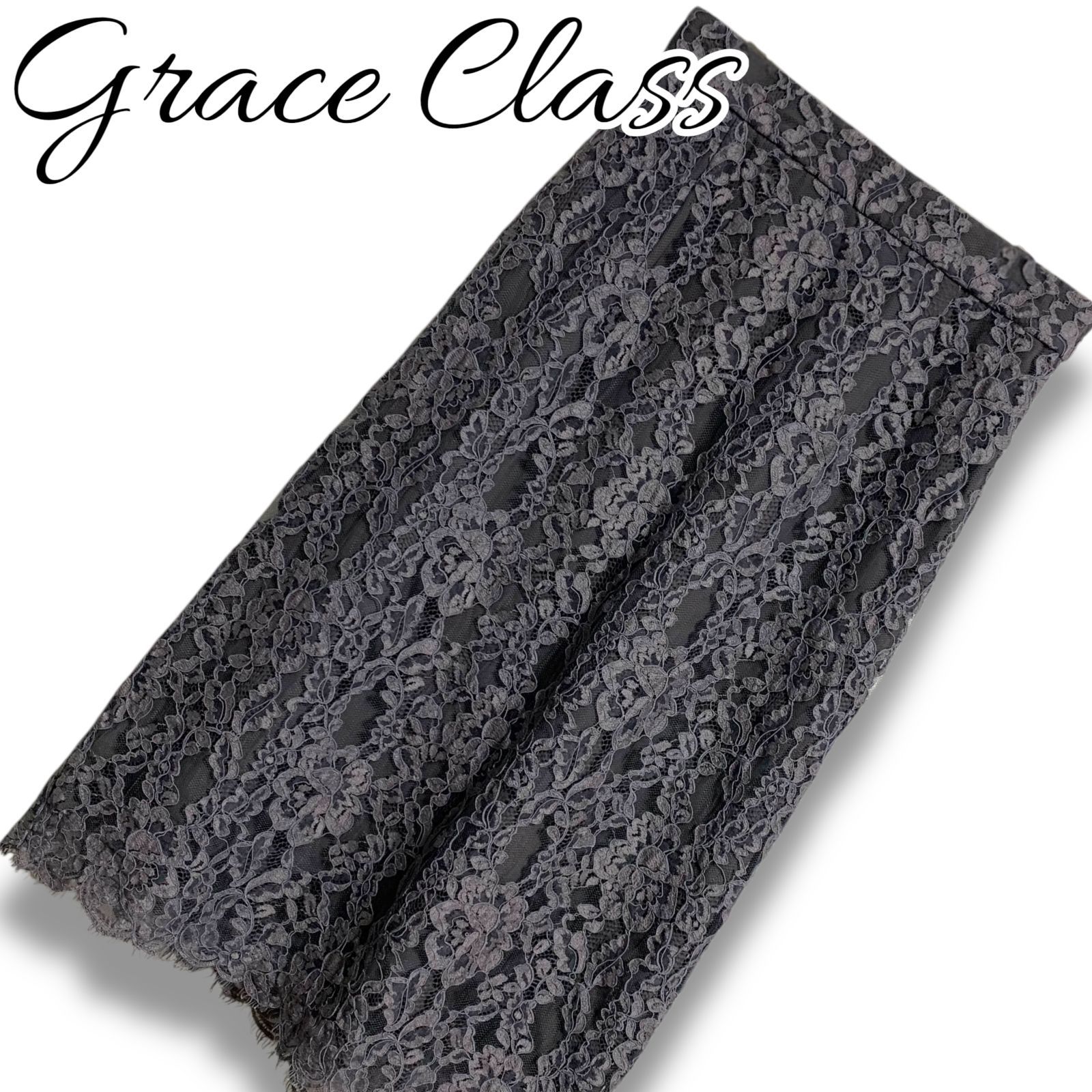 Grace Class グレースクラス グレー ロングスカート レース Grace Class グレースクラス グレー ロングスカート レース