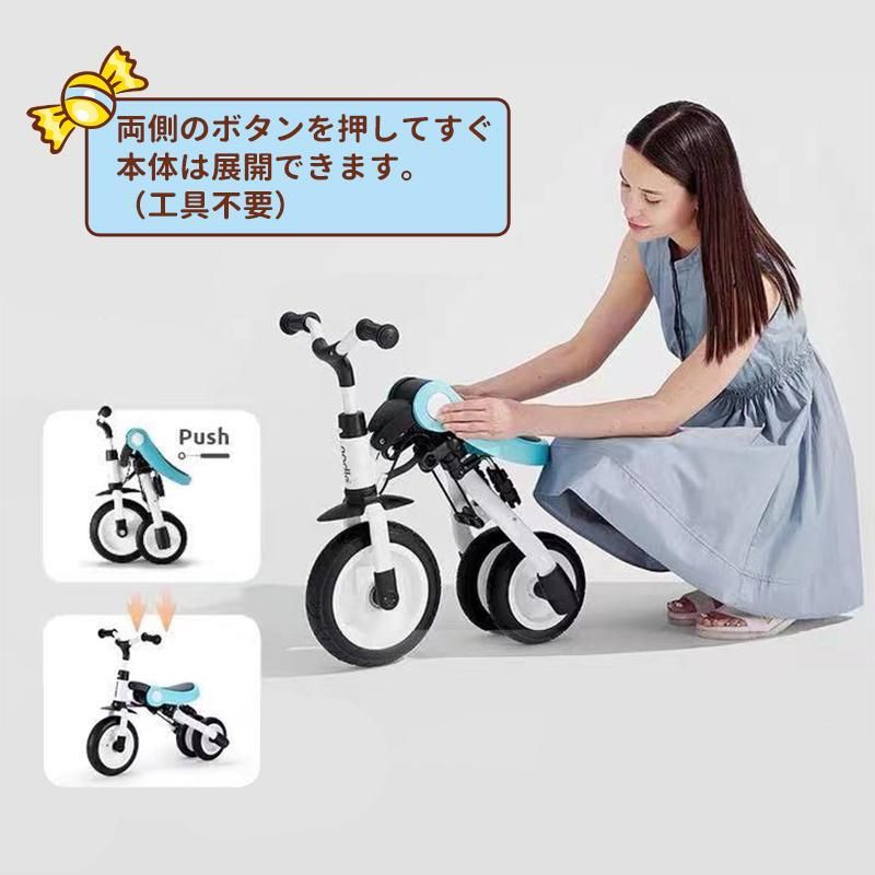 三輪車 バランスバイク