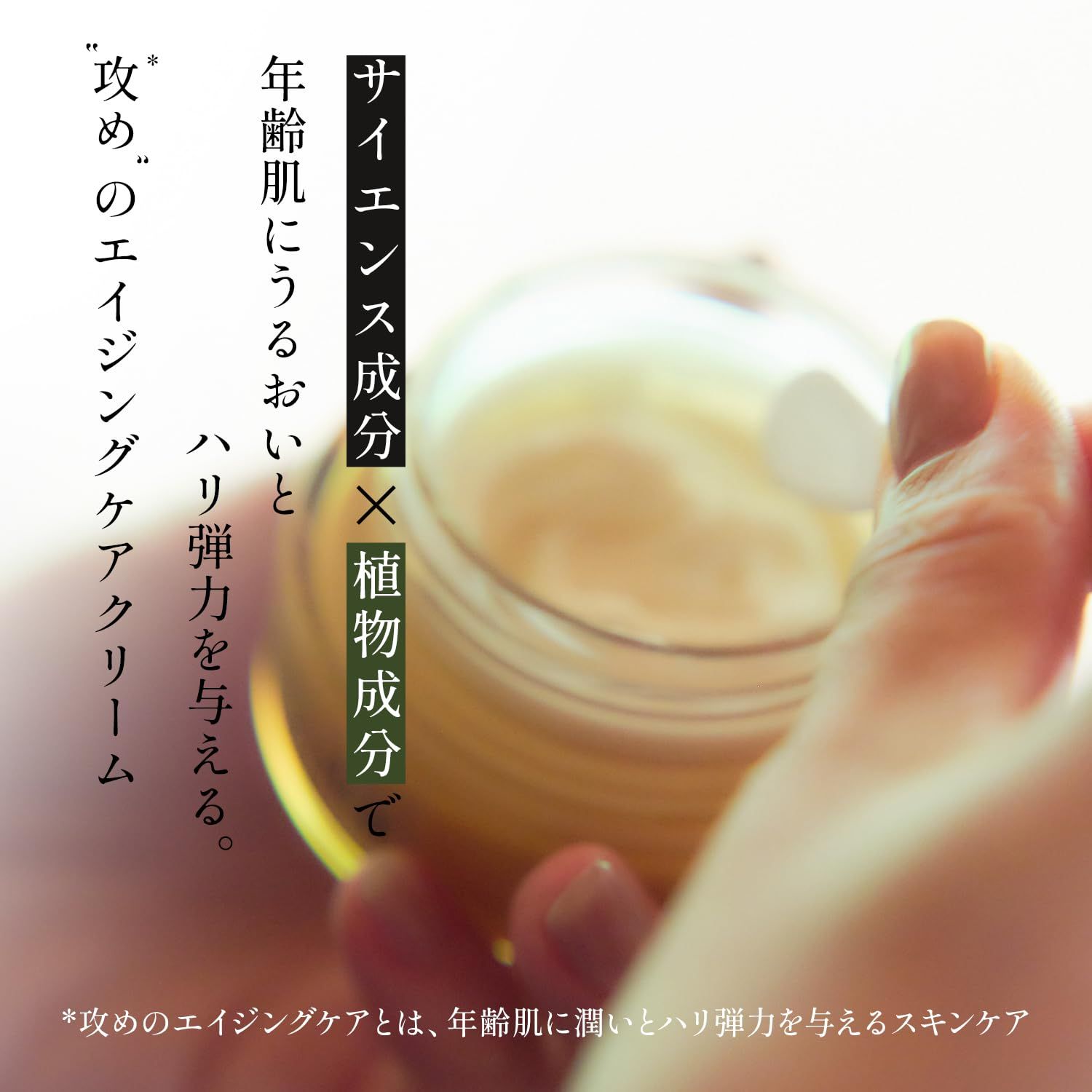 フェイスクリーム