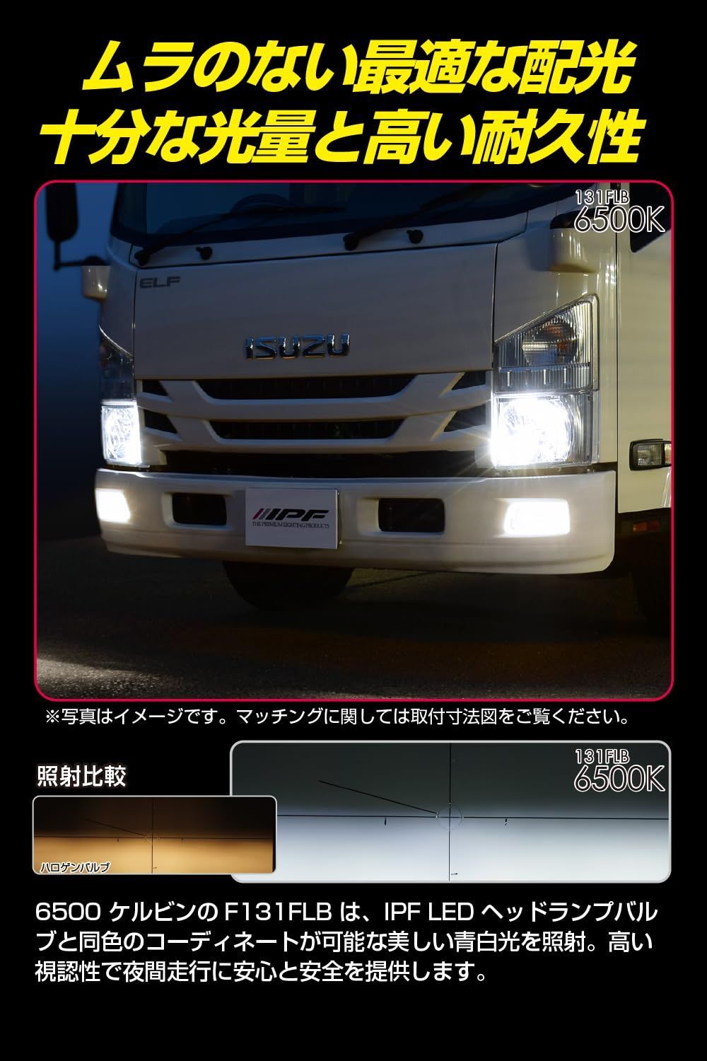 ☆新品未使用☆ IPF LEDフォグランプバルブ H3/H3C 【公式通販】