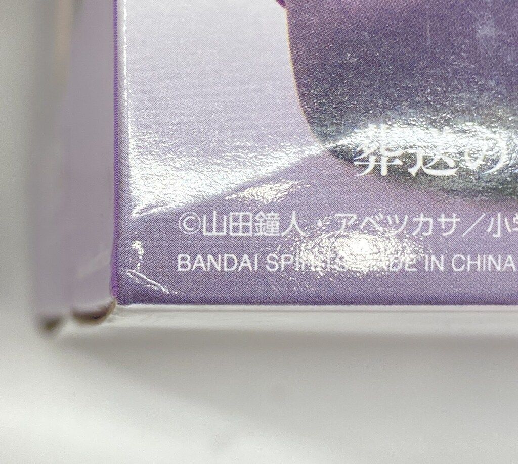 エ*い様 #ゆんの気まぐれオークション　（松）傷　フリーザー　サンダー　フリーザ Yahoo!オークション -「フリーイングサテライザー」の落札相場