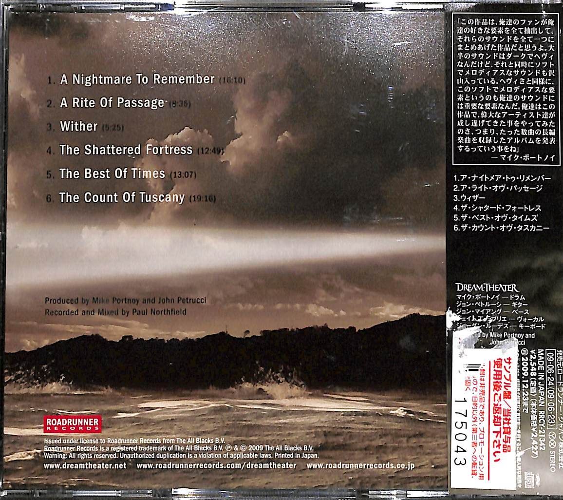 帯付きCD】Dream Theater Black Clouds & Silver Linings