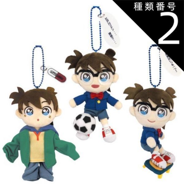 Type 2: Soccer Ver [Brand New] Costume Item/Transformation Belt O Detective Conan: Fuwafuwa Friends Mascot Conan (Smaller Detective, Soccer, Skateboard) San-Ei Koeki Movie Plush Toy Christmas Present Birthday Black Friday from 3