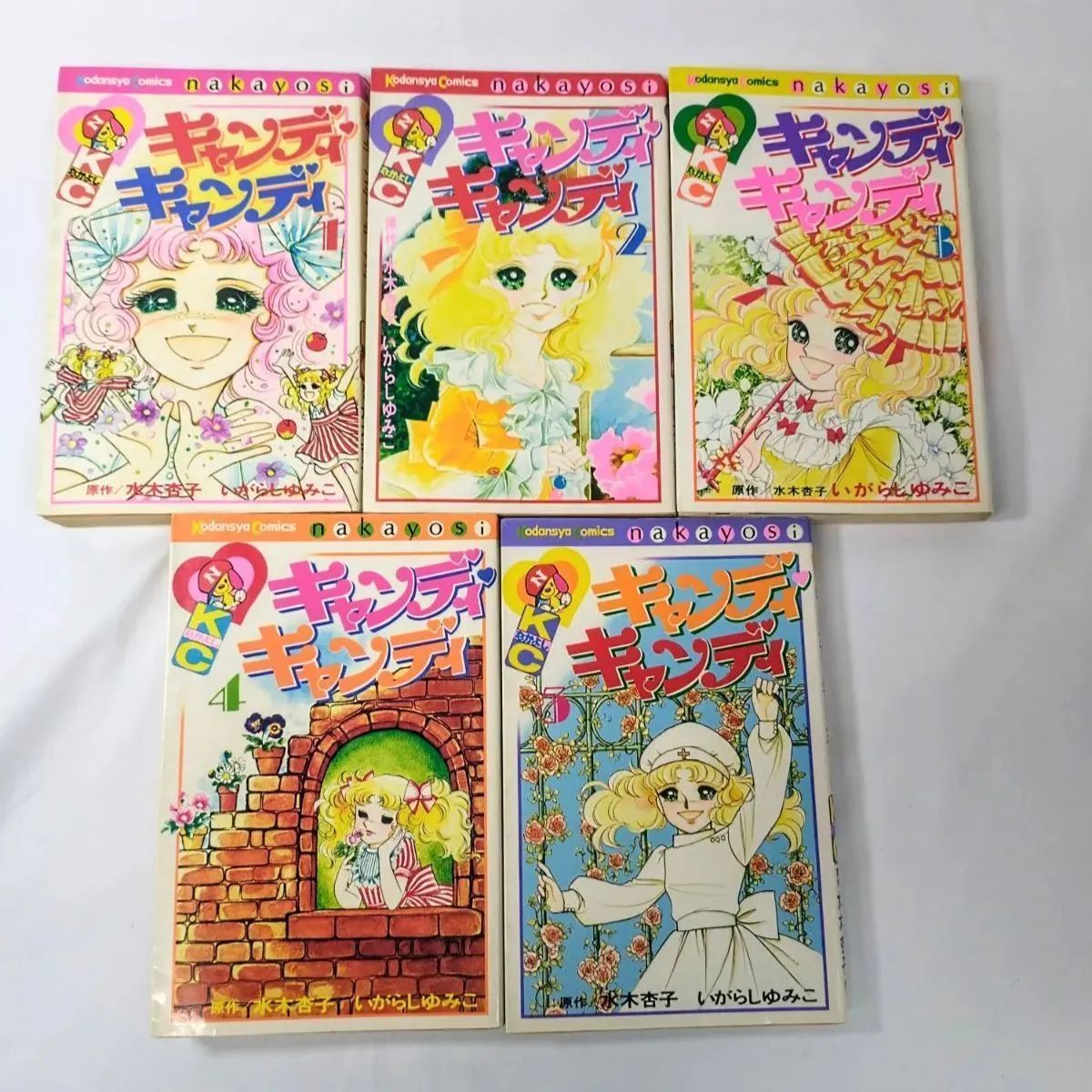 初版含む】キャンディ・キャンディ 1巻〜9巻 全9巻セット