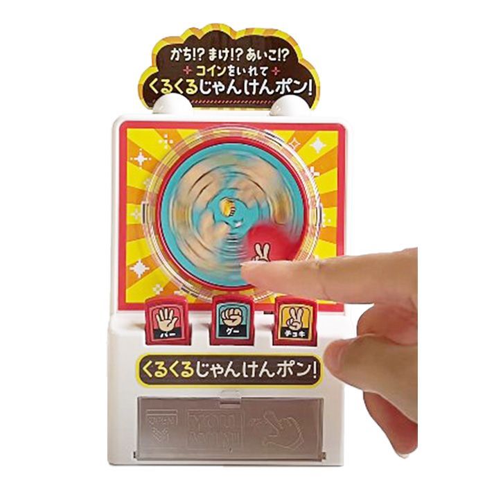 知育おもちゃ ゲーム じゃんけん 簡単 勝負 友達 家族 みんなで遊べる