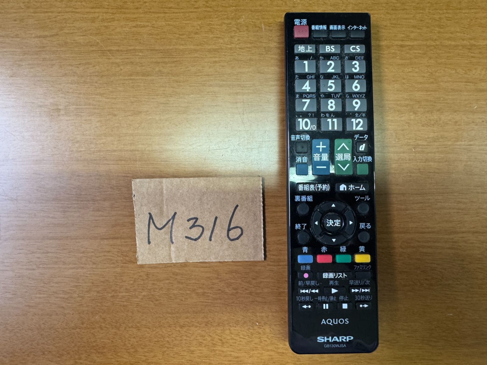 SHARP - SHARP AQUOS LC-24BK20 2016年式超美品！管理No.6 Amazon | シャープ 24V型 ハイビジョン 液晶テレビ ブラック