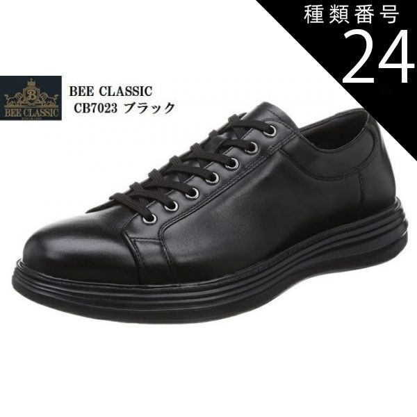 種類24:ブラウン/25.5cm madras(マドラス)BEE CLASSIC CB7023 本革 GORE-TEX  レースアップビジネスカジュアルシューズ  フォーマルからカジュアルまで メンズ