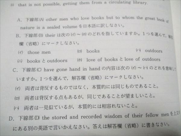 代ゼミ ファイナルチェックリスト 読解編 2001 冬期直前講習会