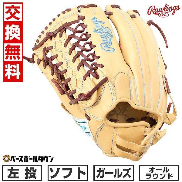 【新品未使用】 ソフトボール グローブ レディース ローリングス ソフト HYPER TECH R2G オールラウンド用 左投用 サイズ：11.75 キャメル GS4HTS65GF 2024年NEWモデル