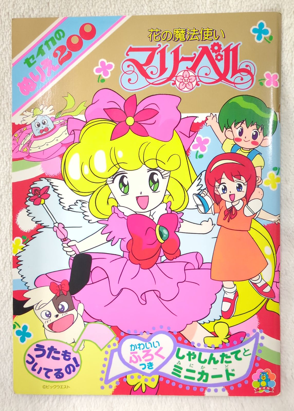 セイカのぬりえ チャームペア リリー＆マリー MARIKO OKURURA セイカのぬりえ チャームペア リリー＆マリー MARIKO OKURURA