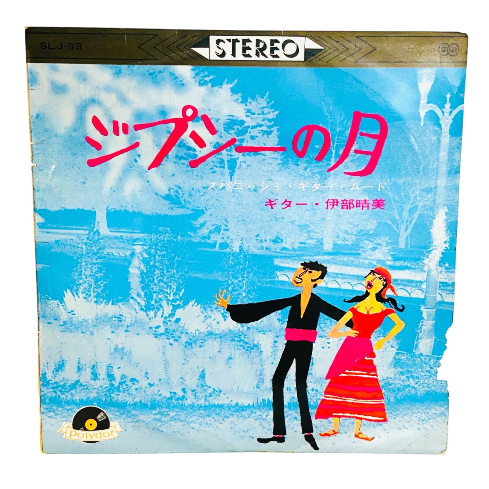 F07237 レコード ギター・伊部晴美 スパニッシュ・ギター