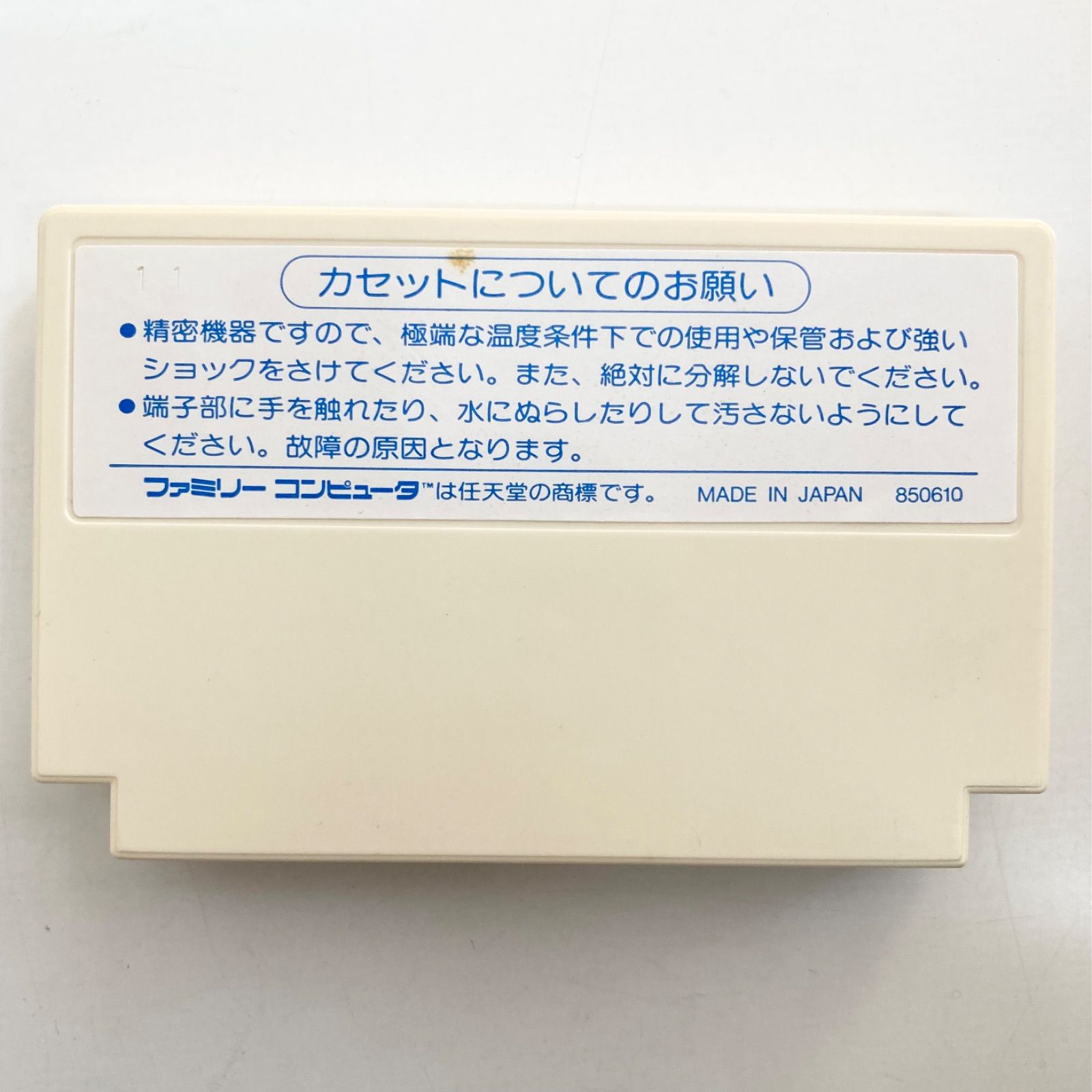 レトロ　ファミコン　ソフト　箱　説明書　動作確認済み 高橋名人の冒険島 ファミコンソフト 箱 説明書付き｜Yahoo