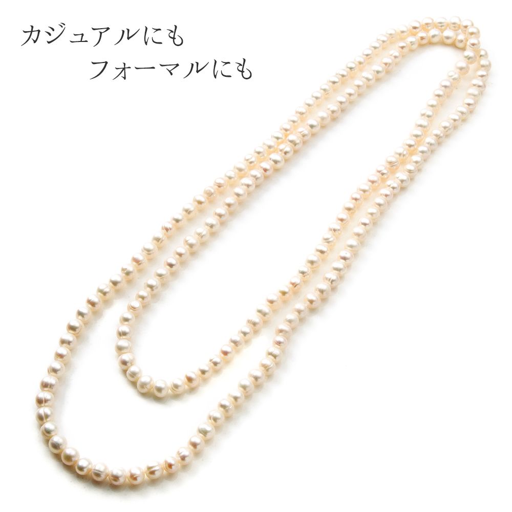 パール ネックレス ロング 120cm 真珠 淡水パール ロング