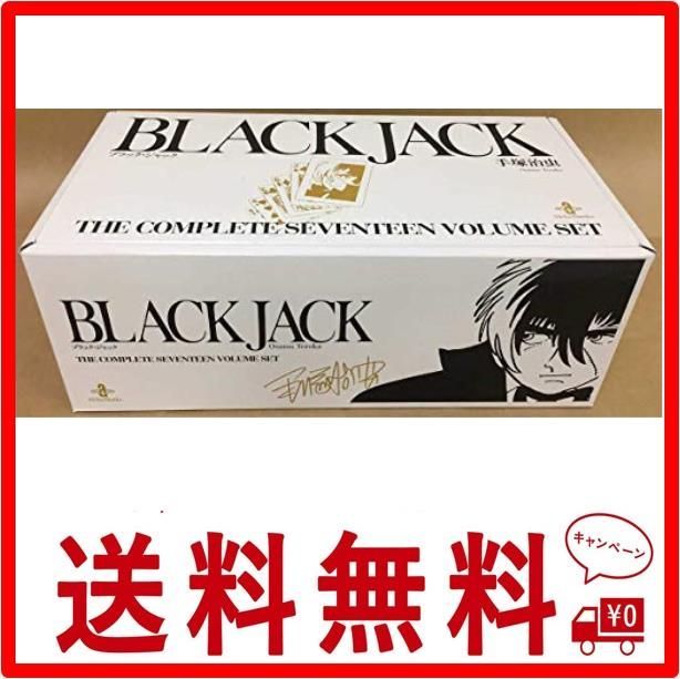 ブラック・ジャック The Complete seventeen Volume set 全17巻 (漫画