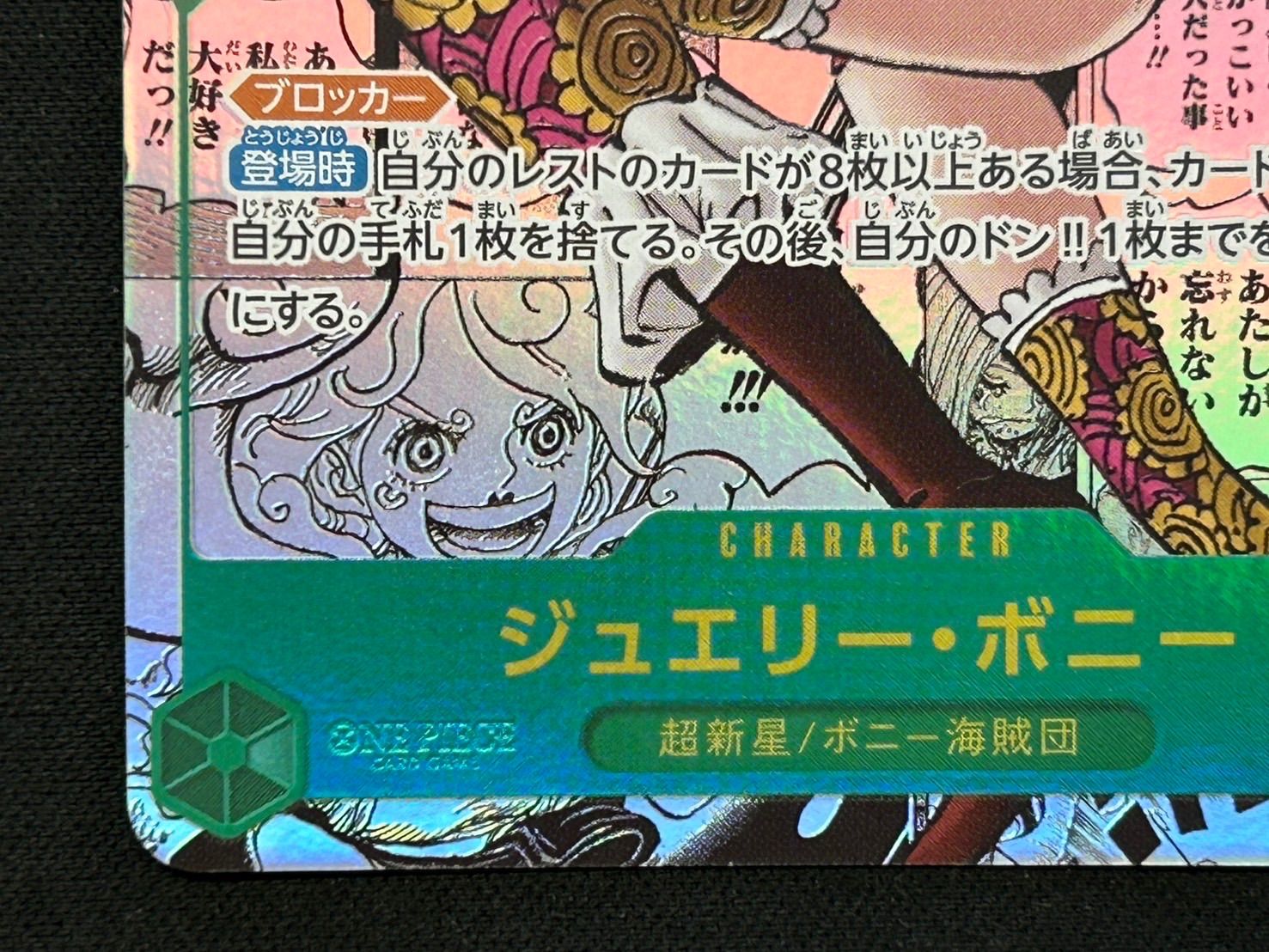 ジュエリーボニー コミパラ - メルカリ