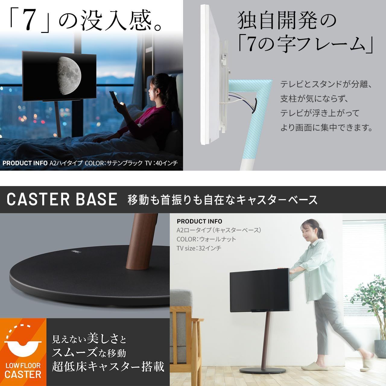 数量限定】テレビ台 自立型 超低床キャスター付き テレビスタンド WALL 
