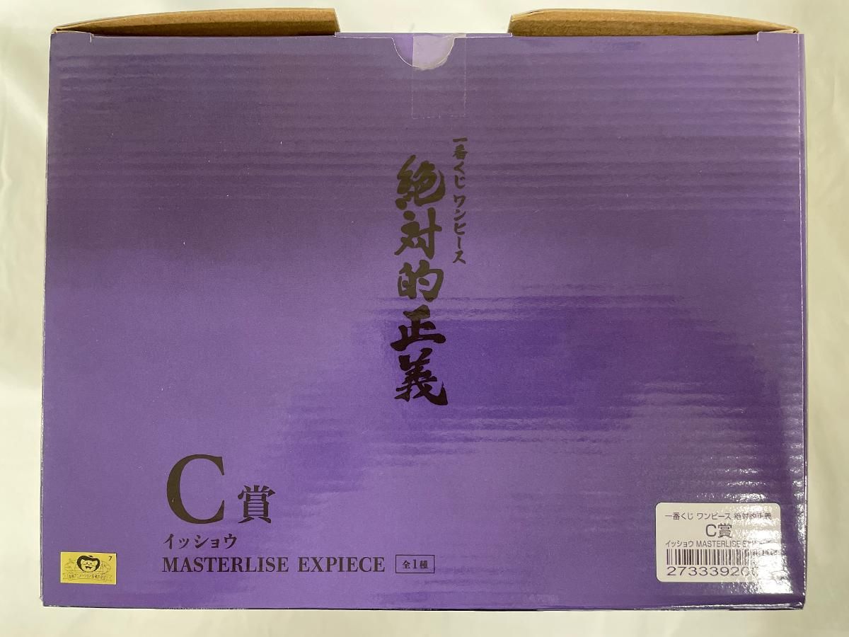 未開封】イッショウ 一番くじ ワンピース 絶対的正義 MASTERLISE