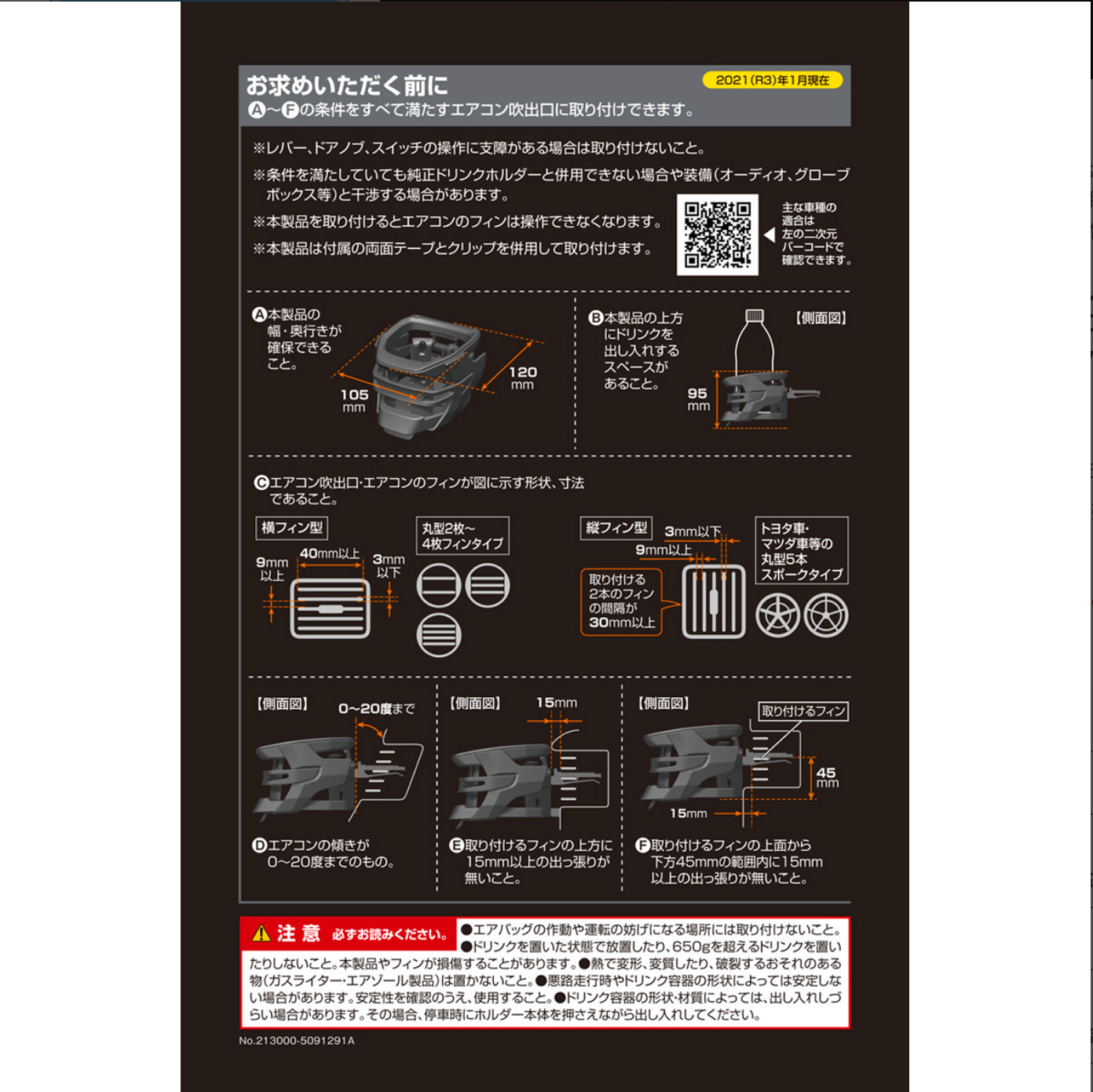 【数量限定】カーメイト　CARMATE　車用 ドリンクホルダー　CF-8　カーボンファイバー　クワトロ エアコン取り付け  DZ559