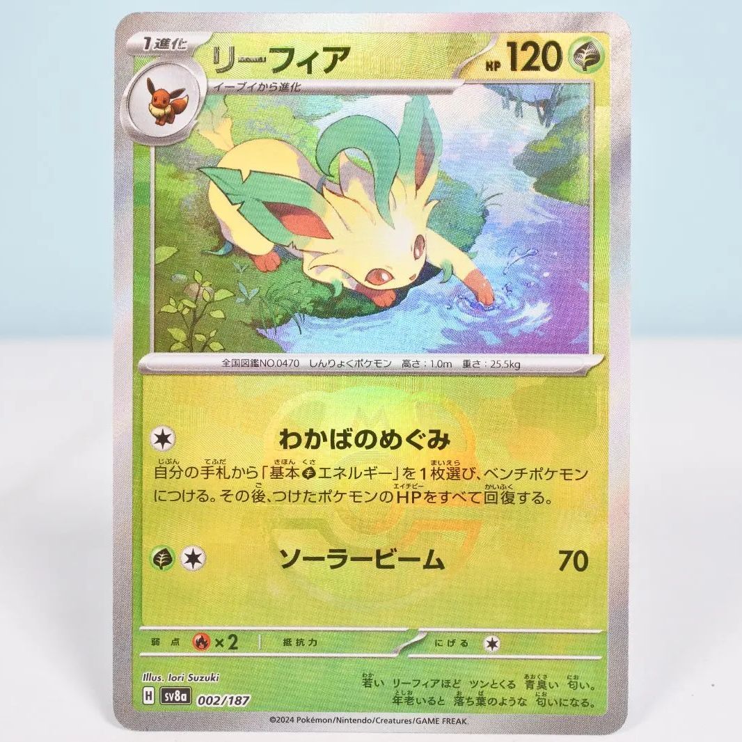 リーフィア (マスターボールミラー)SV8aテラスタルフェスex 002/187 ポケモンカードゲーム ポケモンカード sv8a ハイクラスパック