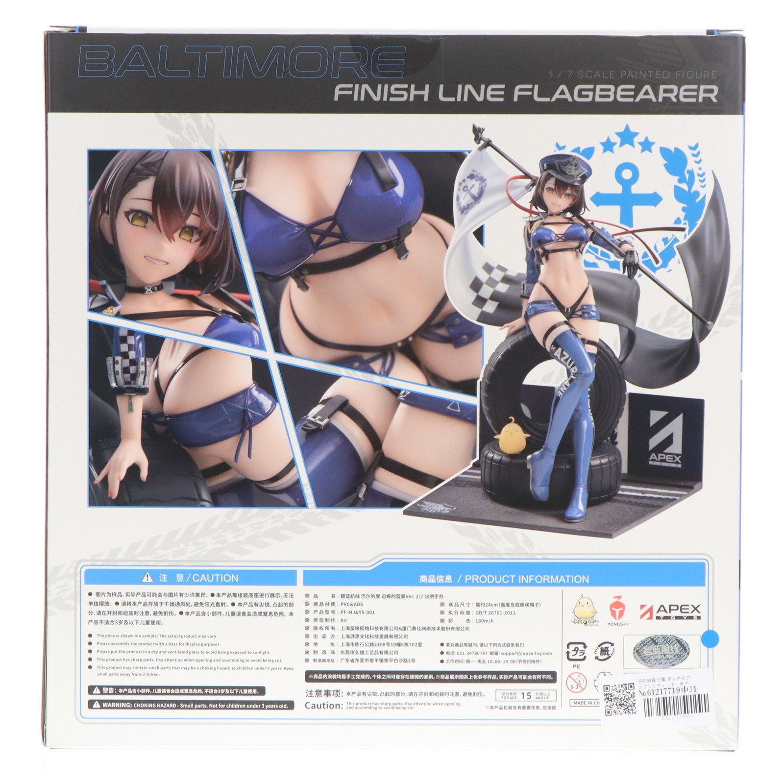 予約特典付属 ボルチモア スプレンディッド・ギアVer. アズール