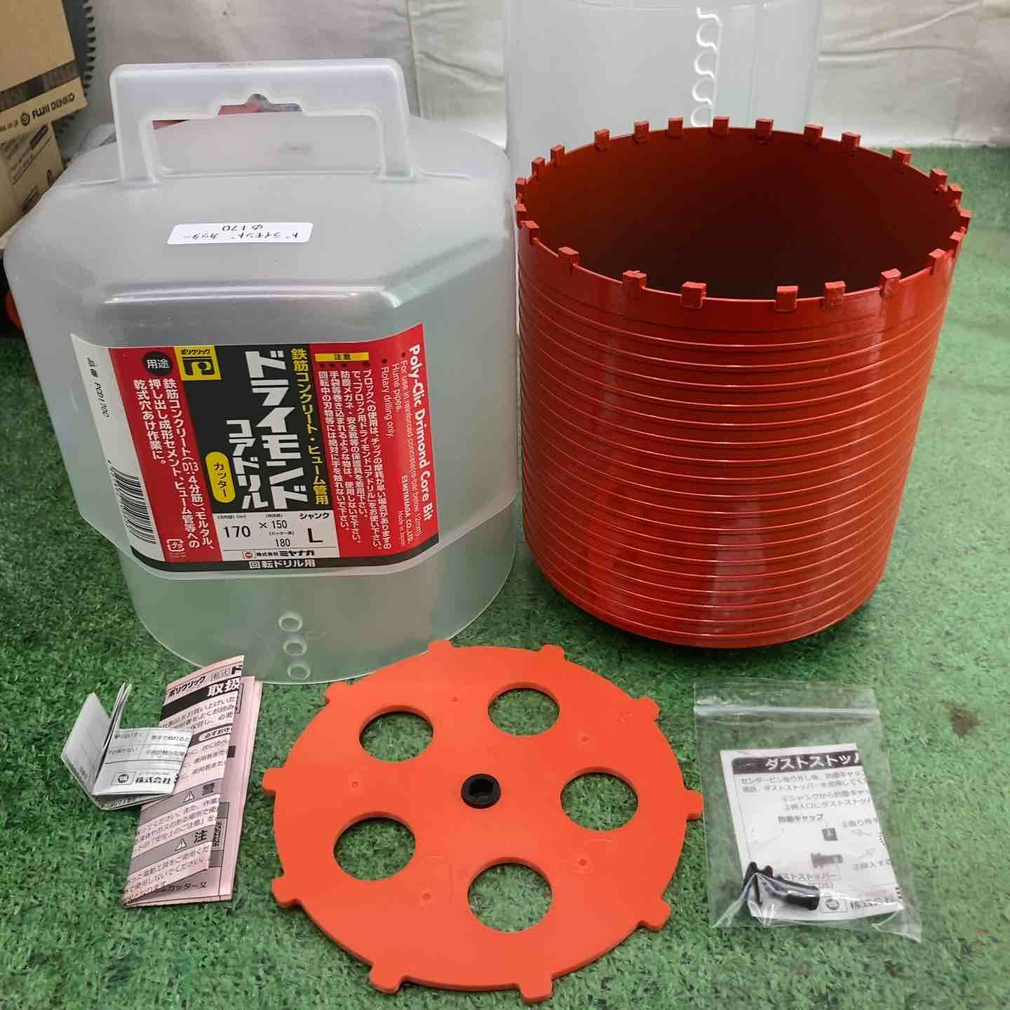 ミヤナガ PCD170C ドライモンドコア|ポリ カッター 170 町田店