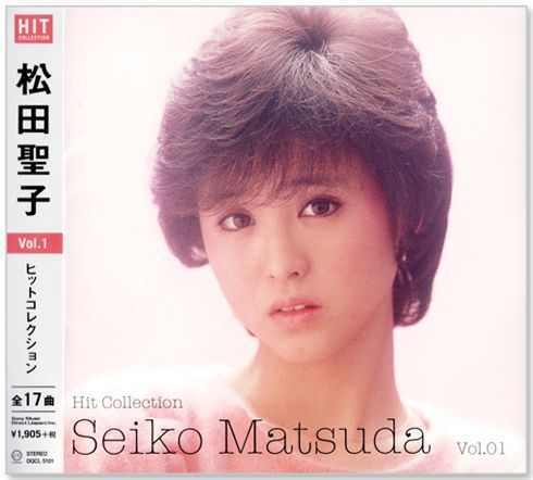 アイドルCD まとめ売り　中森明菜、松田聖子他 新品】松田聖子 中森明菜 究極のベスト コレクション CD4枚組 全