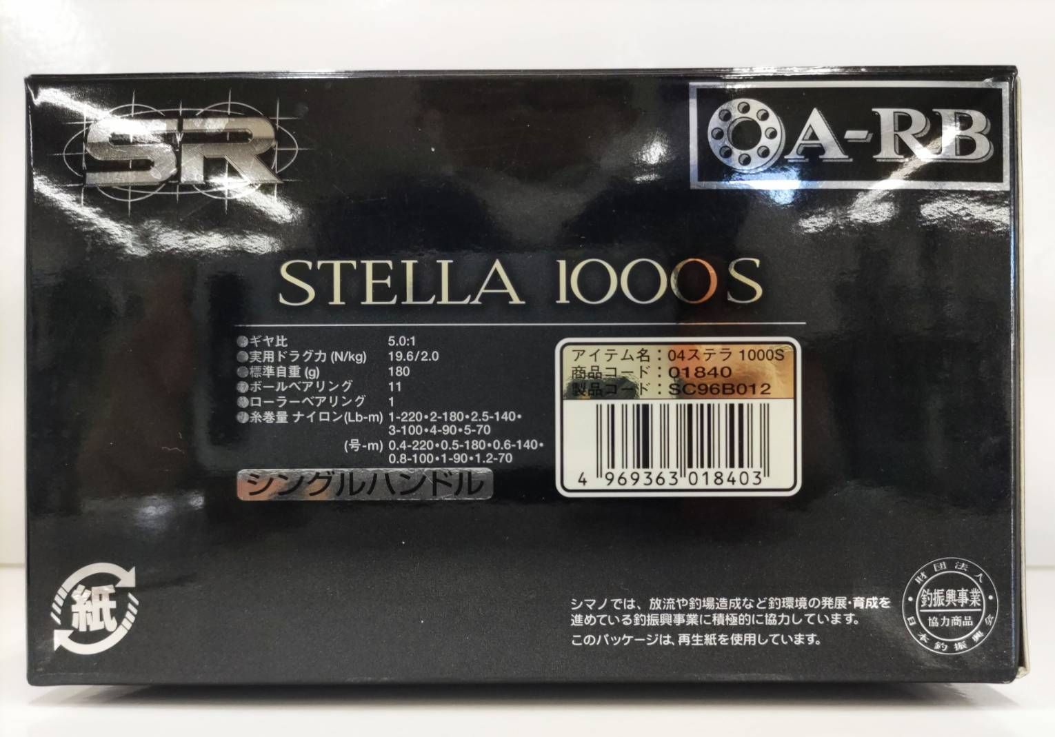 希少！04ステラ1000 トラウト 渓流 希少！04ステラ1000 トラウト 渓流