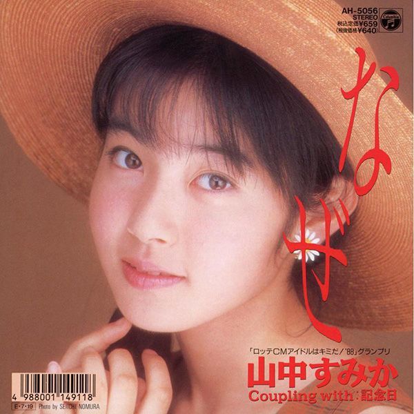 新品未開封】コロムビア 80'sアイドル ～Special Box～ CD5枚組