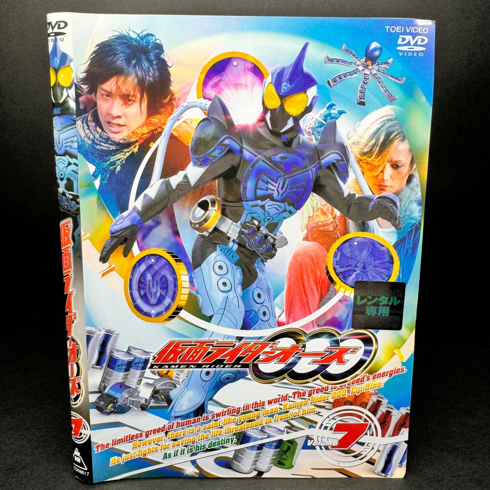 仮面ライダーOOO(オーズ) VOL.7 DVD - メルカリ 仮面ライダーOOO(オーズ) VOL.7 DVD - メルカリ