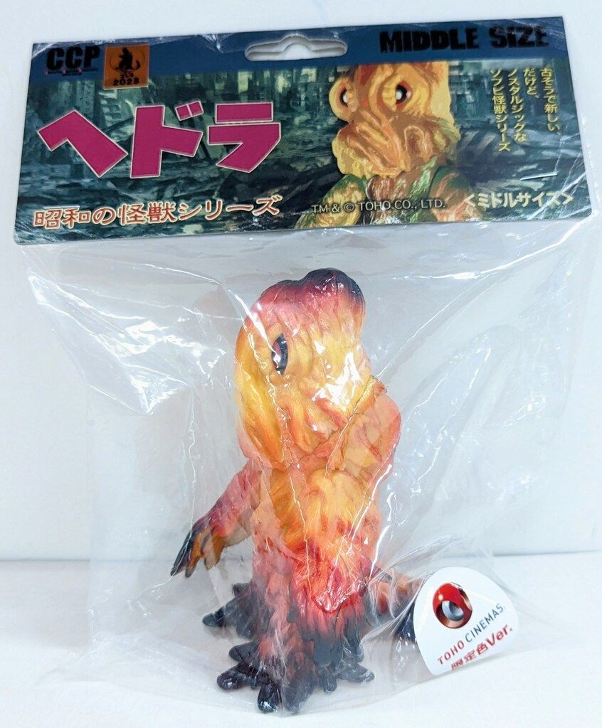 CCP　TOHOシネマズ限定　ヘドラ CCP ミドルサイズシリーズ ヘドラ BLAZE Ver. TOHO CINEMAS 限定