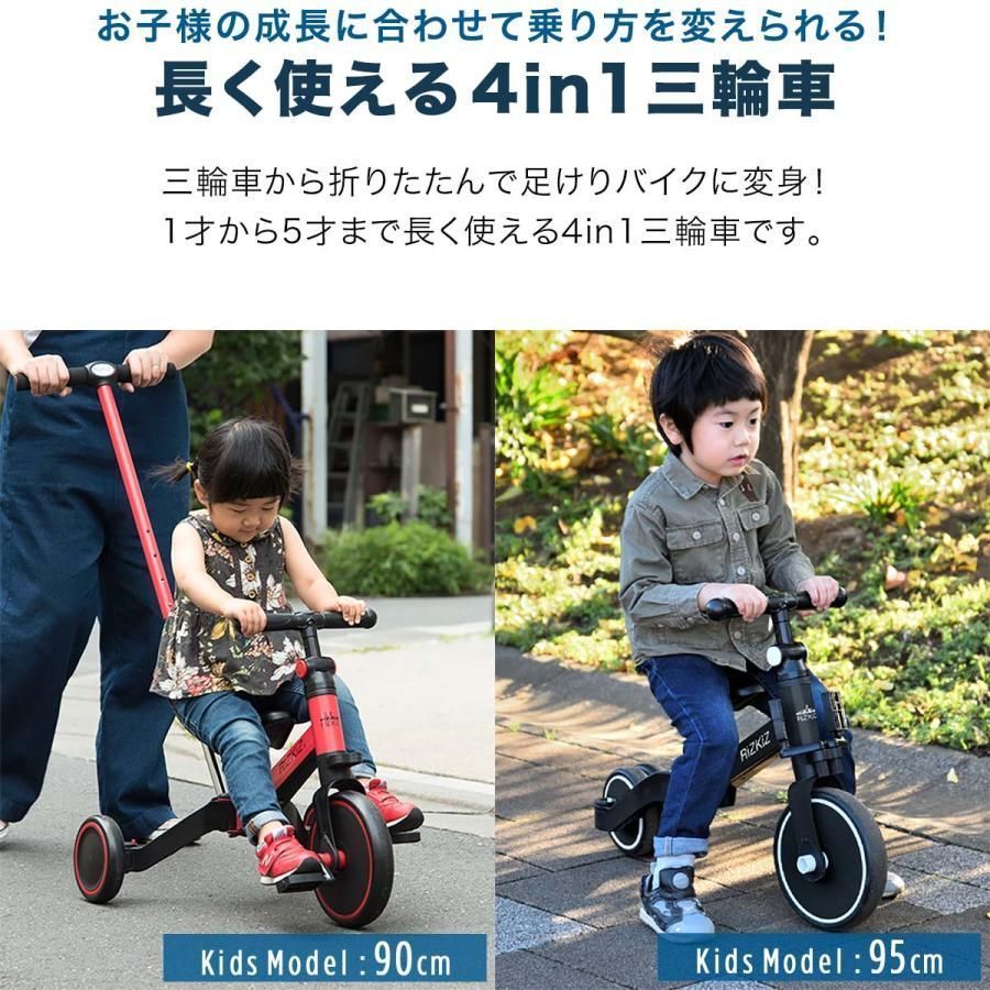 折りたたみ 手押し棒付き 4WAY キッズバイク 乗用玩具 4in1